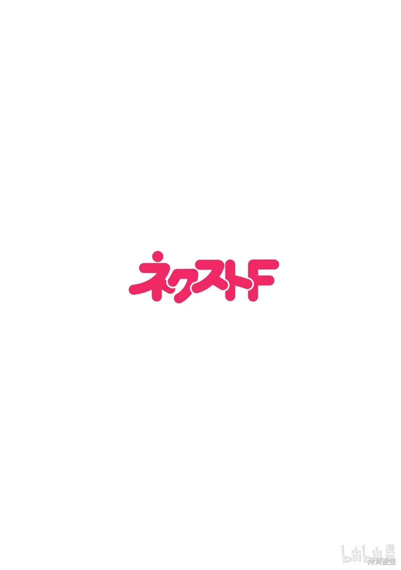 冰瞳的冷十同學,第26话,第2张