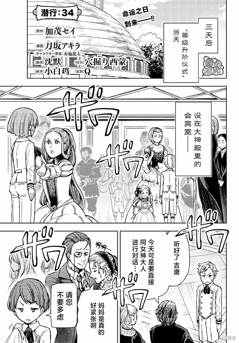 迷宮指路人,第34话,第1张