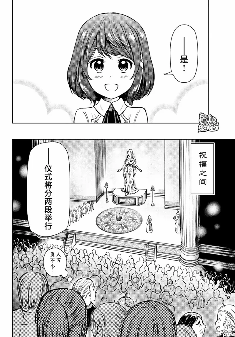迷宮指路人,第34话,第10张