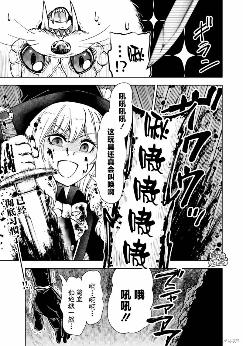 迷宮指路人,第41话,第1张