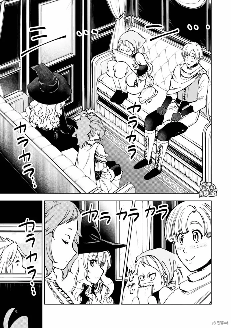 迷宮指路人,第41话,第27张