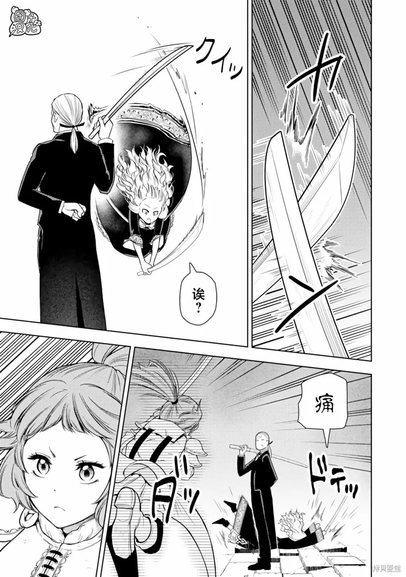 迷宮指路人,第44话,第25张