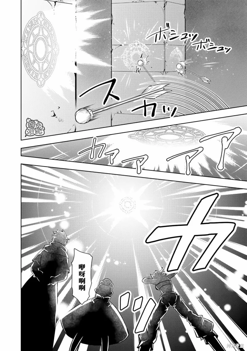 迷宮指路人,第44话,第30张