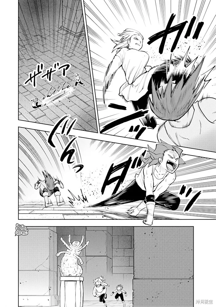 迷宮指路人,第56话,第10张