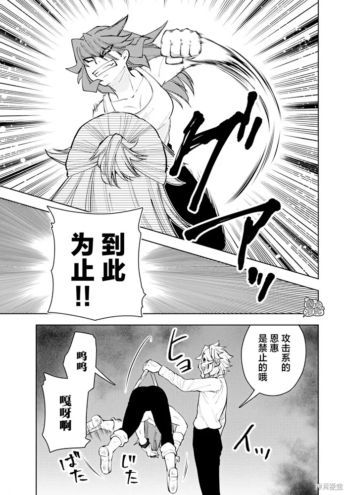 迷宮指路人,第56话,第15张
