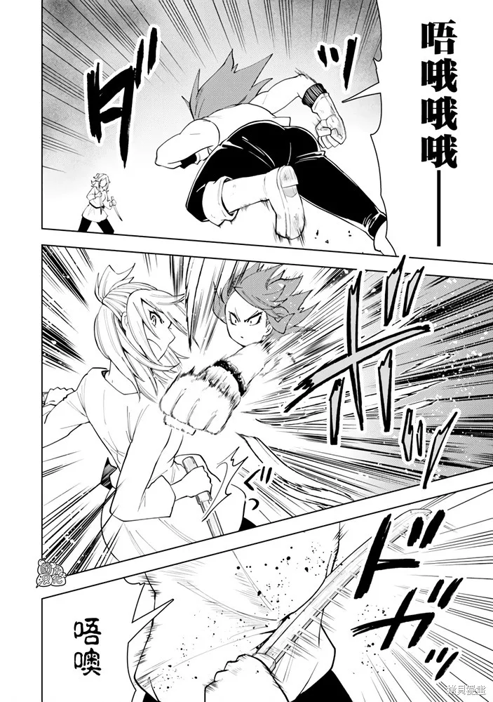 迷宮指路人,第56话,第4张