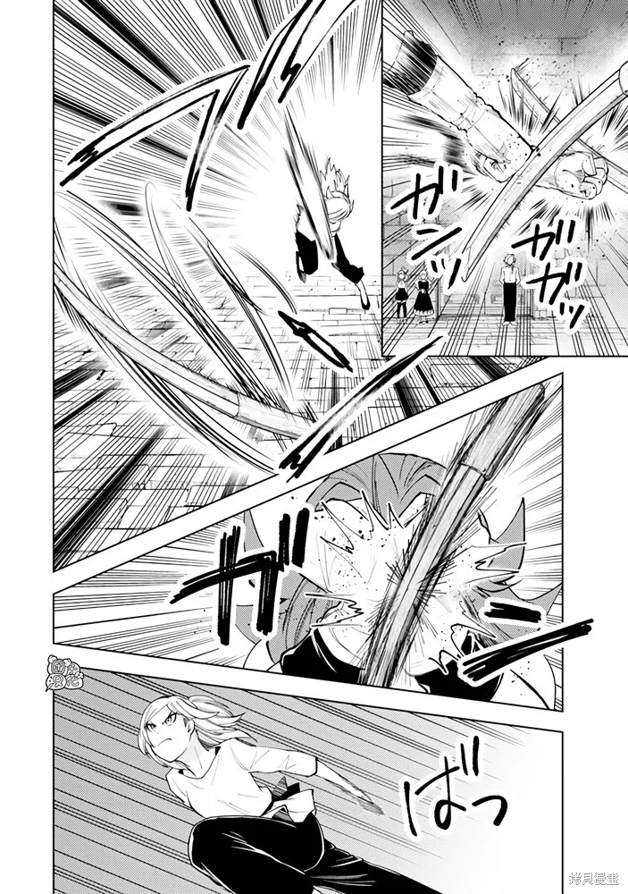 迷宮指路人,第56话,第6张