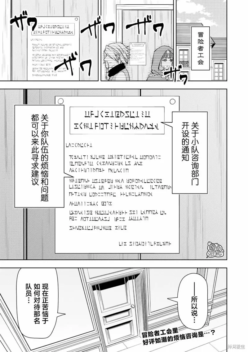 迷宮指路人,第42话,第1张