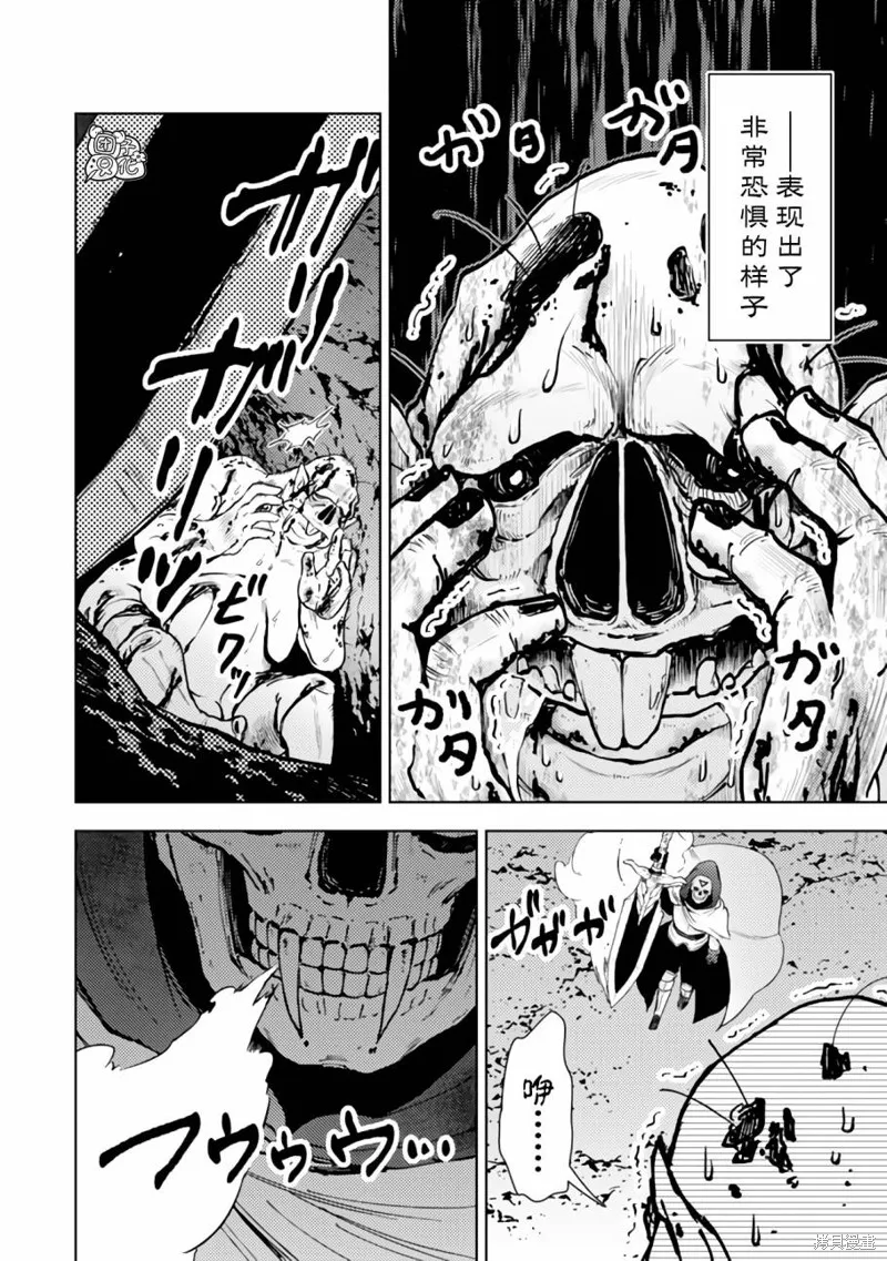 迷宮指路人,第42话,第30张