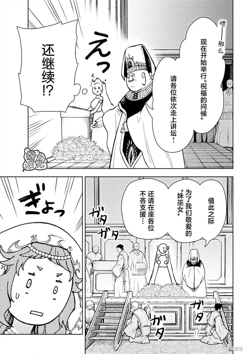 迷宮指路人,第37话,第5张