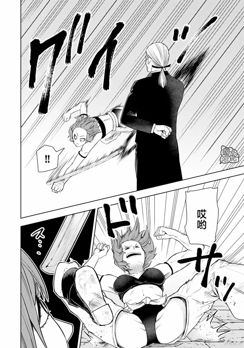 迷宮指路人,第45话,第2张