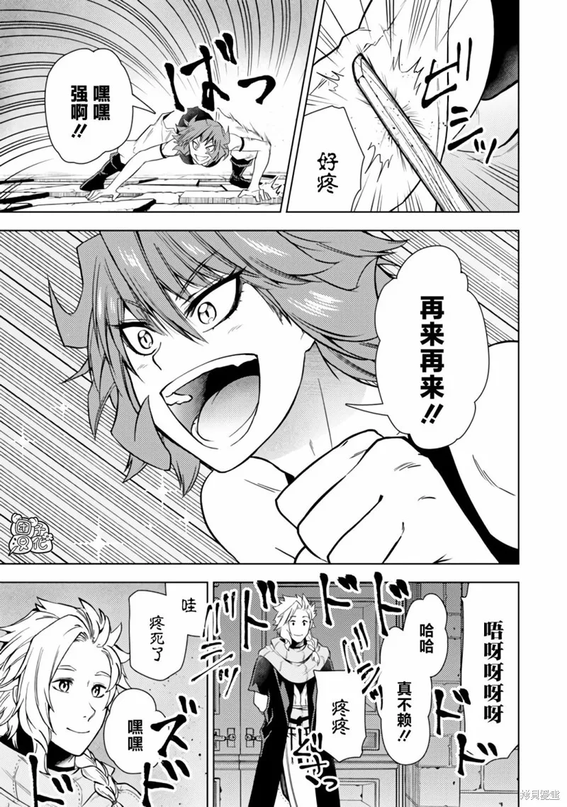 迷宮指路人,第45话,第5张