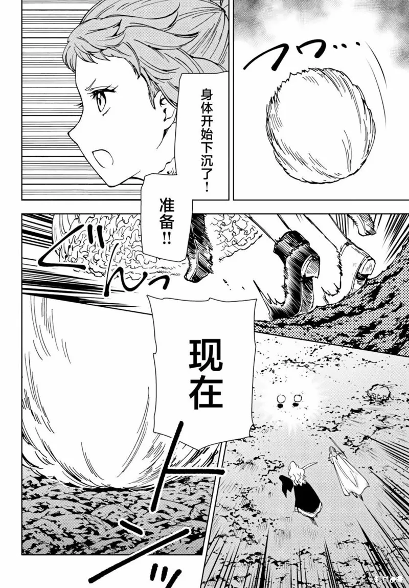 迷宮指路人,第38话,第32张