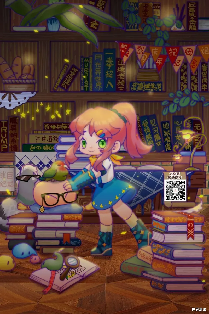 迷宮指路人,第46话,第36张