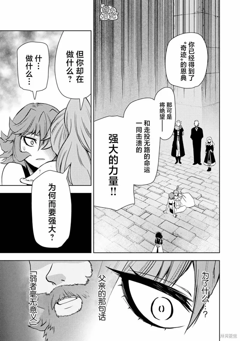 迷宮指路人,第46话,第5张