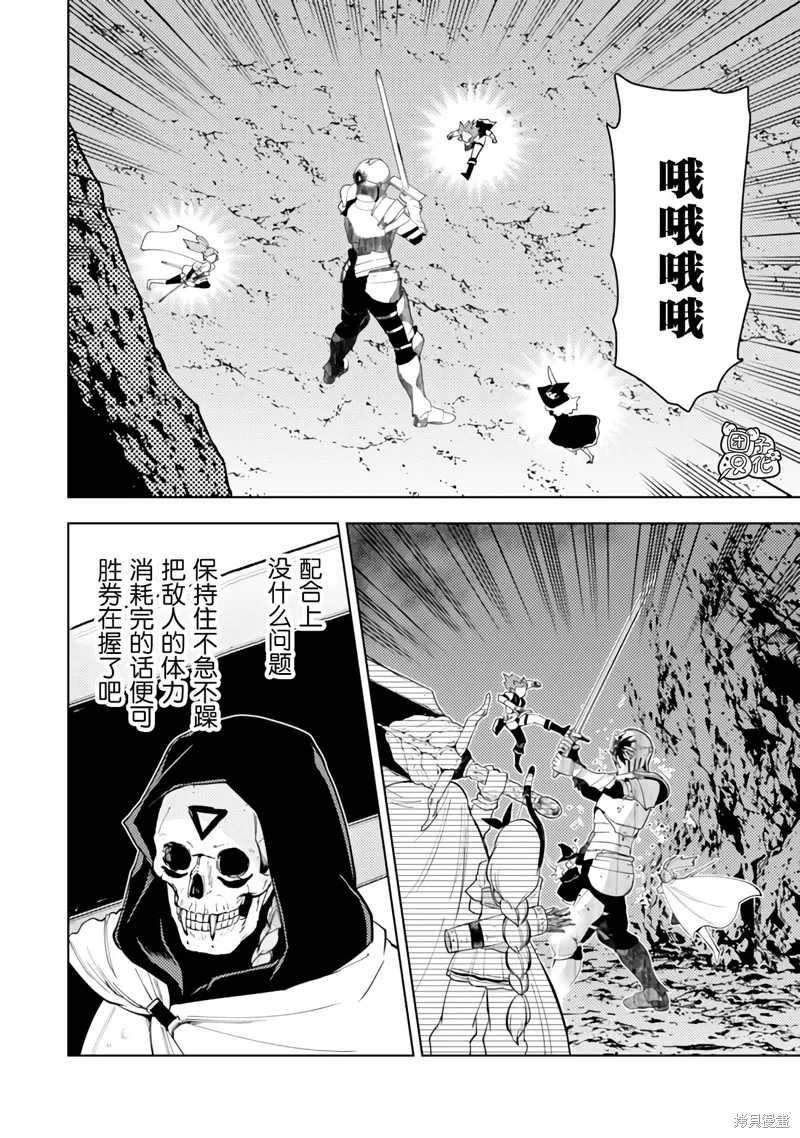 迷宮指路人,第51话,第12张
