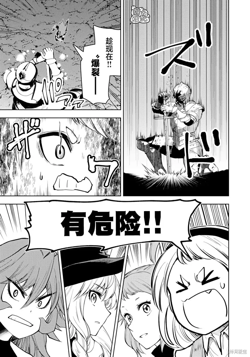 迷宮指路人,第51话,第13张