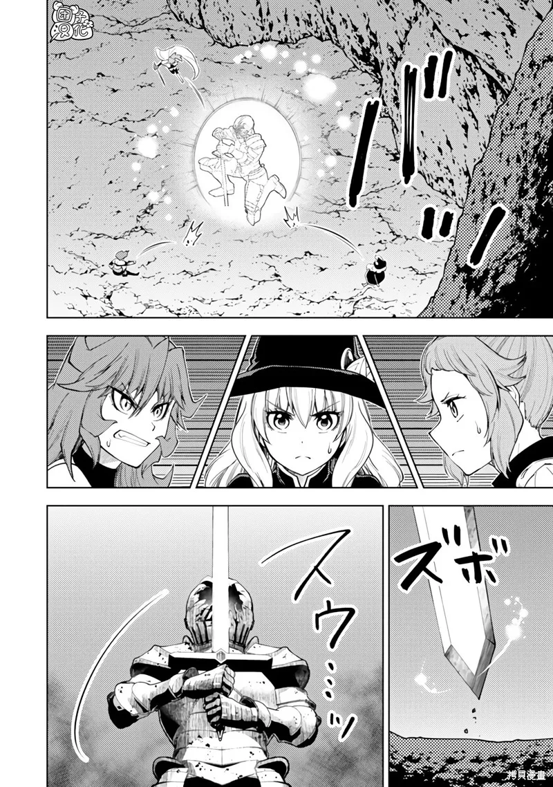 迷宮指路人,第51话,第14张