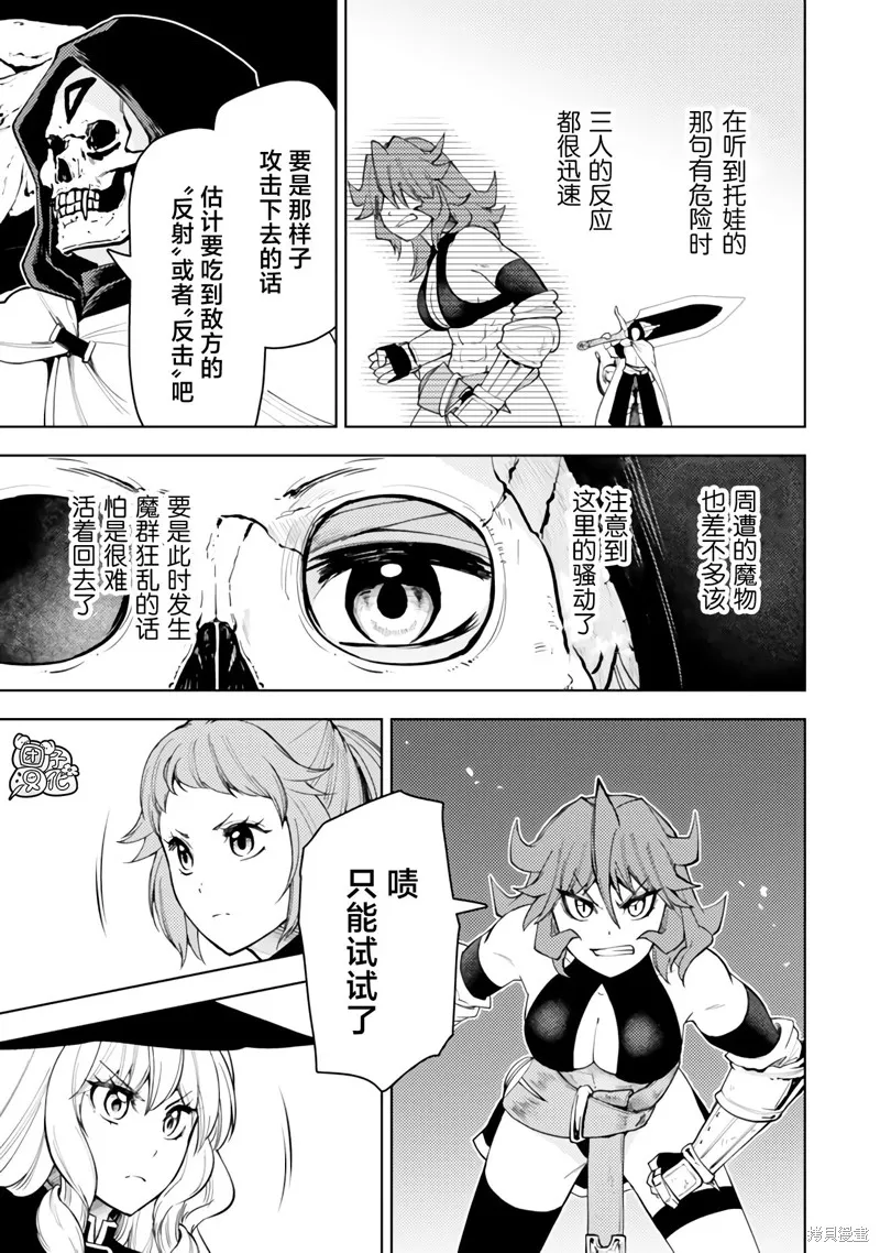 迷宮指路人,第51话,第15张