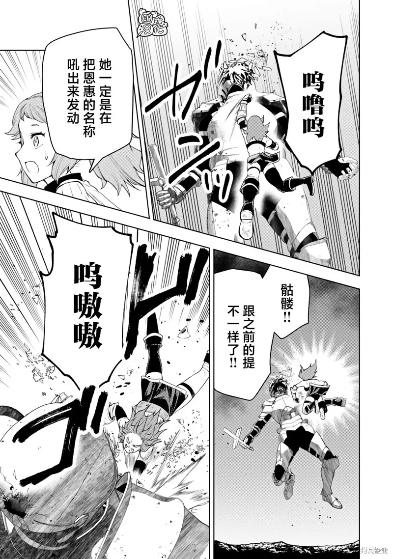 迷宮指路人,第51话,第25张