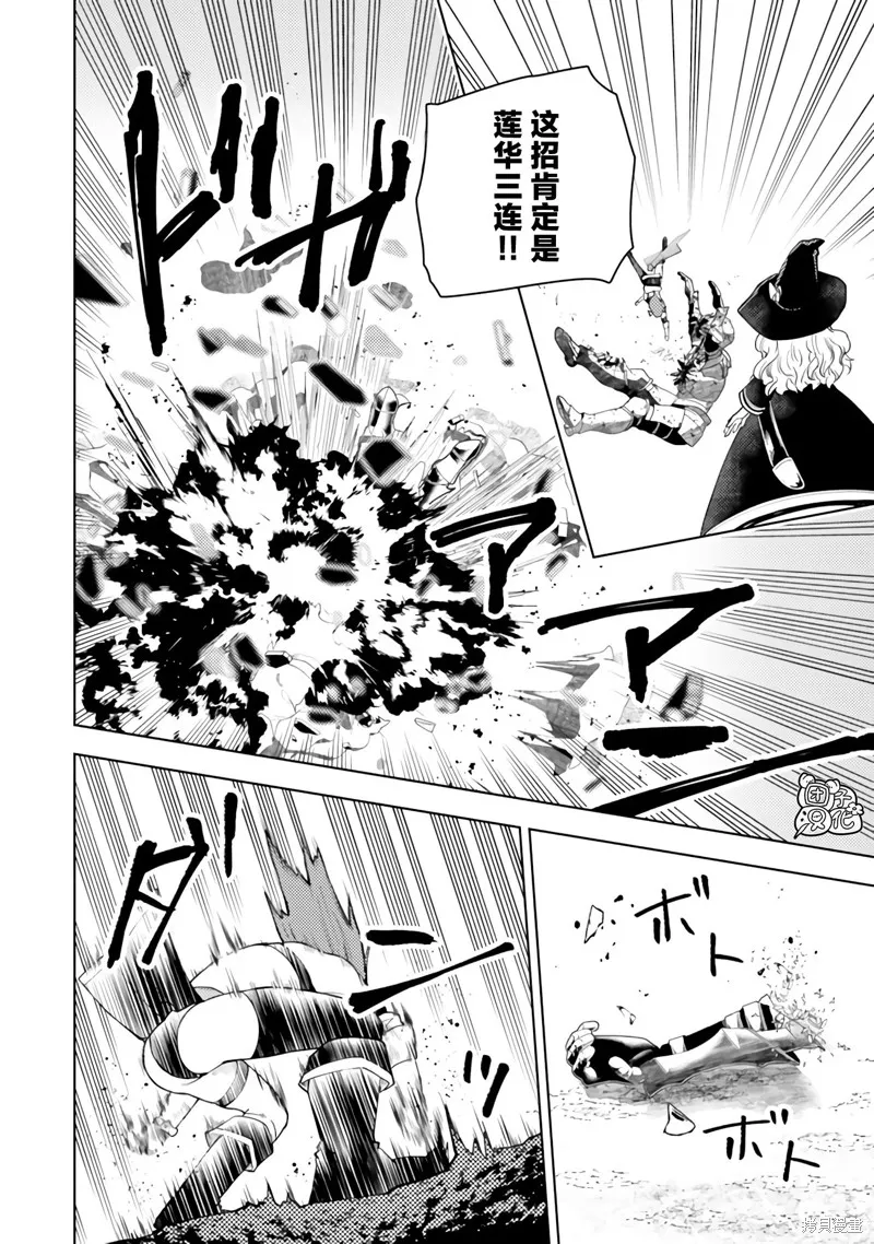 迷宮指路人,第51话,第26张