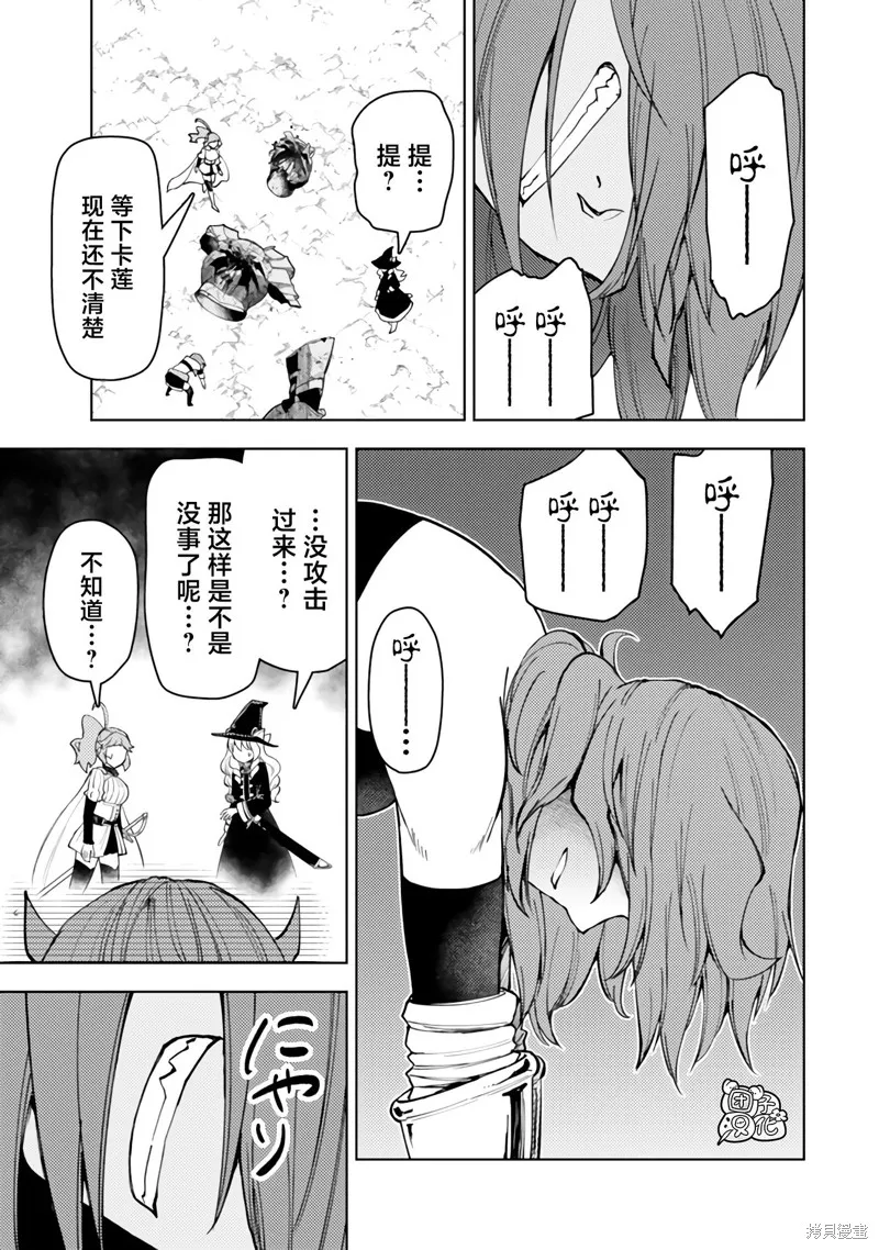 迷宮指路人,第51话,第27张