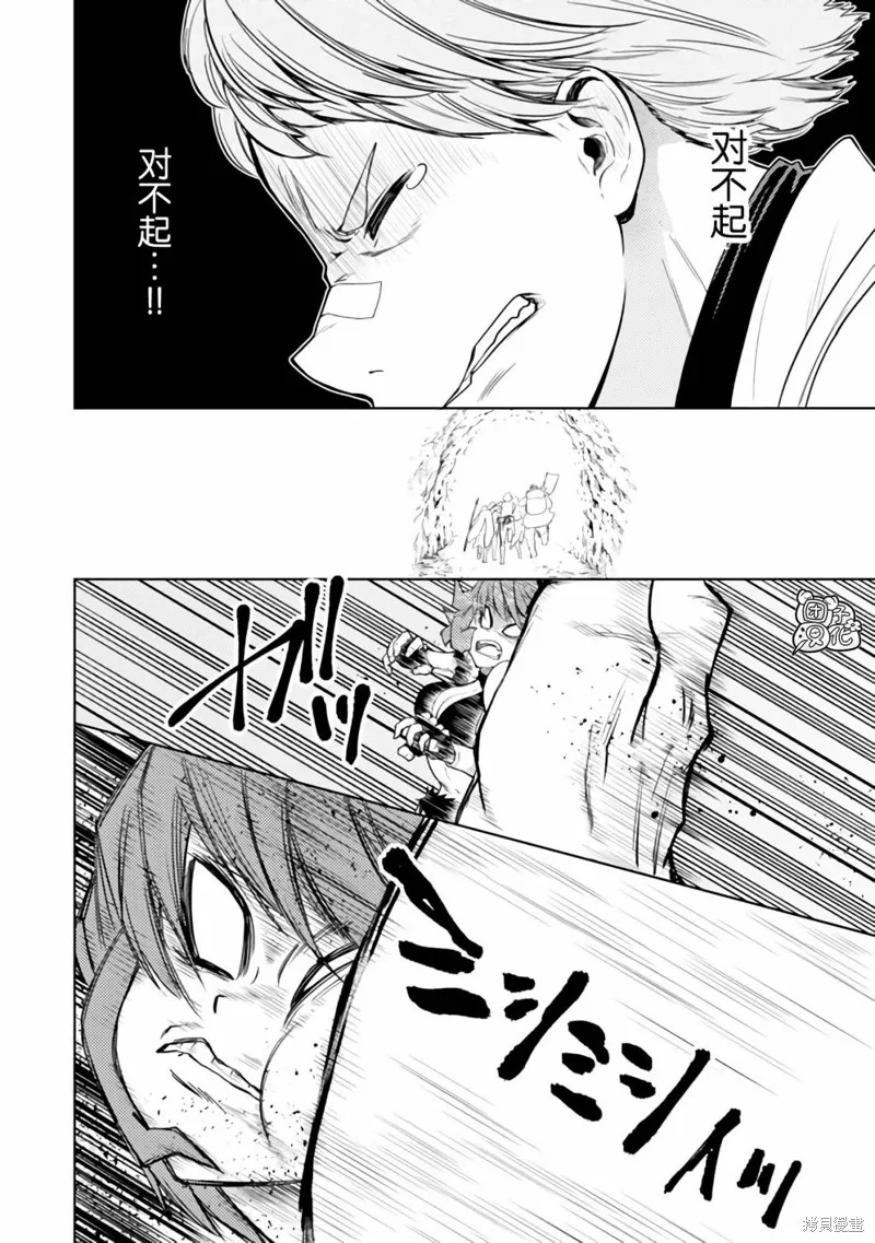 迷宮指路人,第43话,第12张