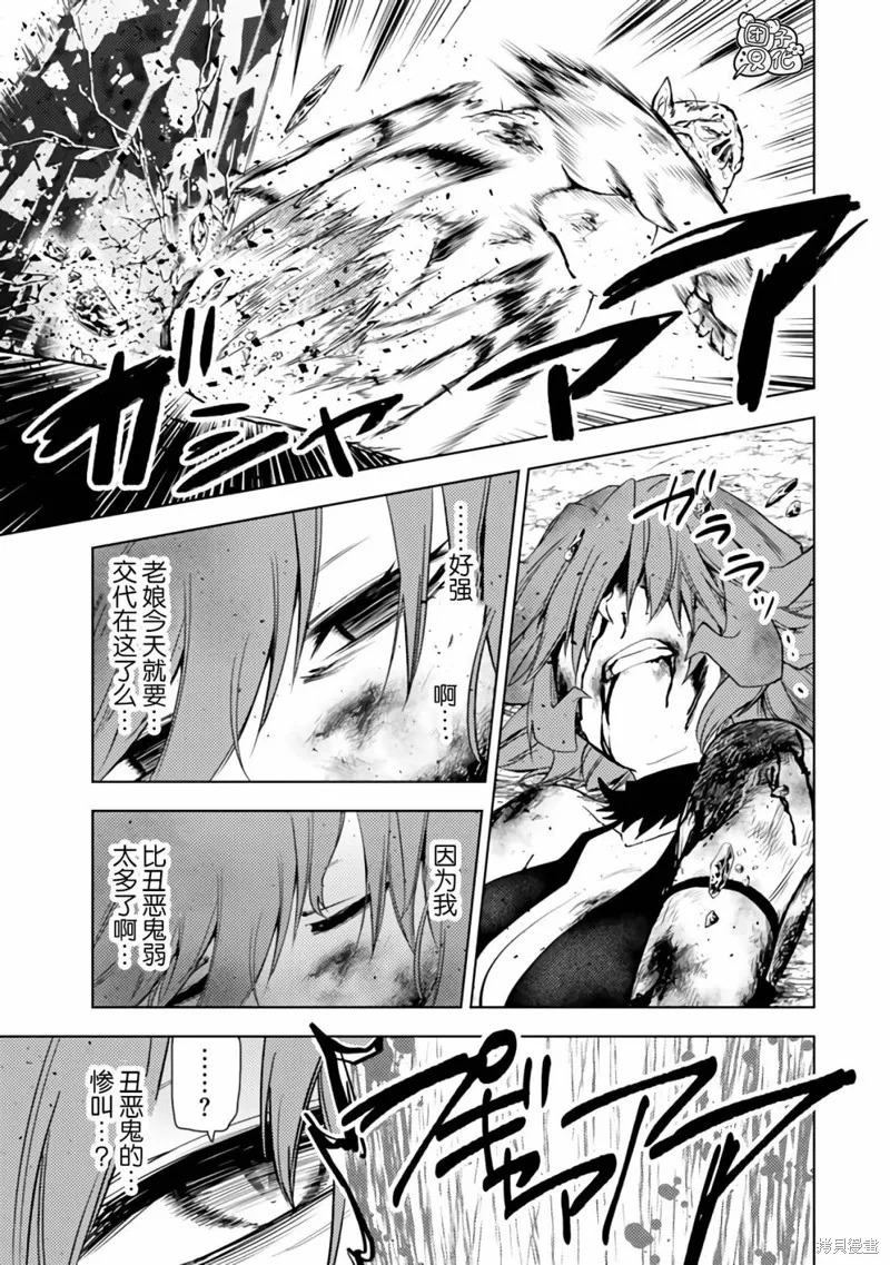 迷宮指路人,第43话,第13张