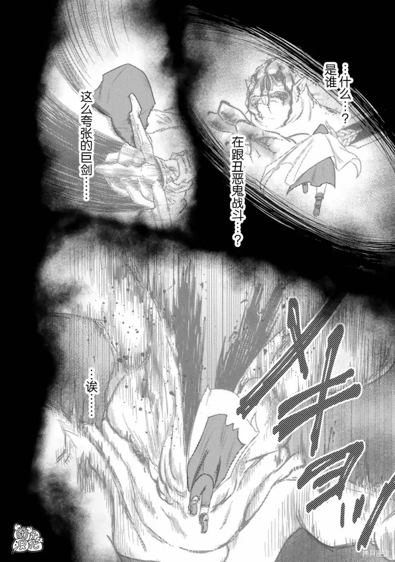 迷宮指路人,第43话,第14张