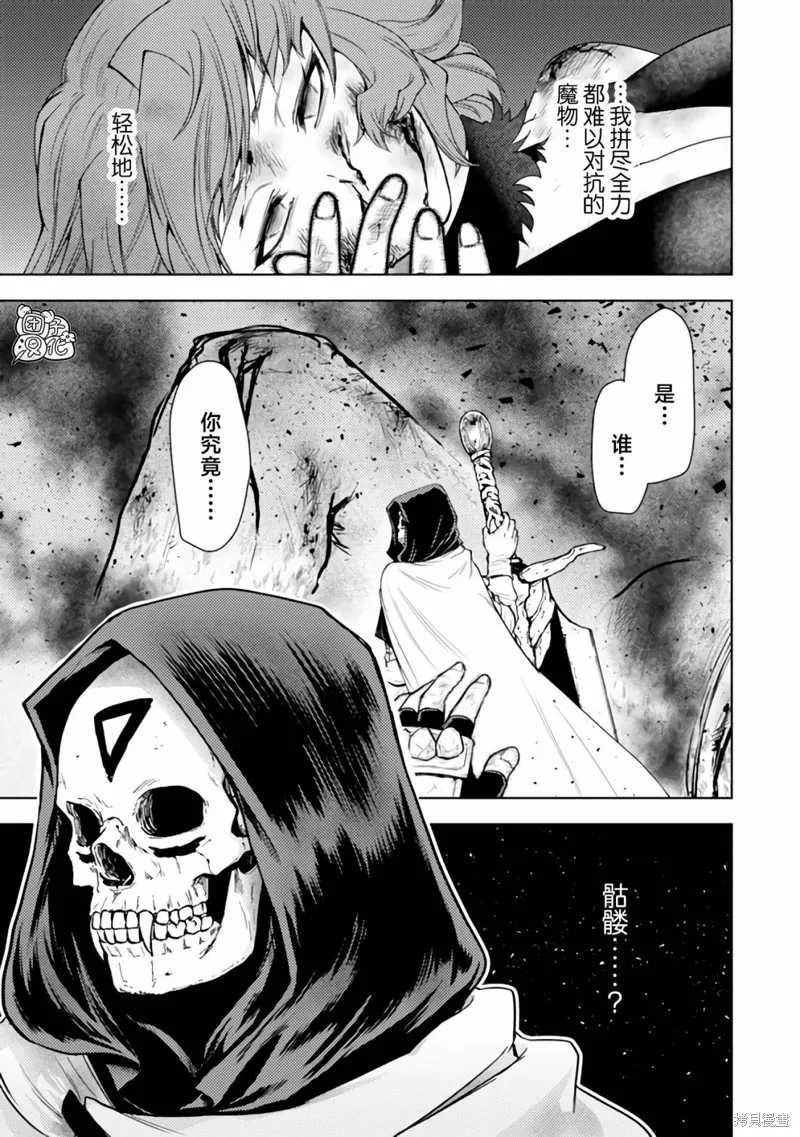 迷宮指路人,第43话,第15张