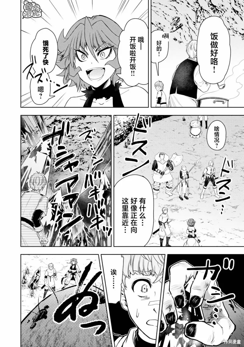 迷宮指路人,第43话,第6张