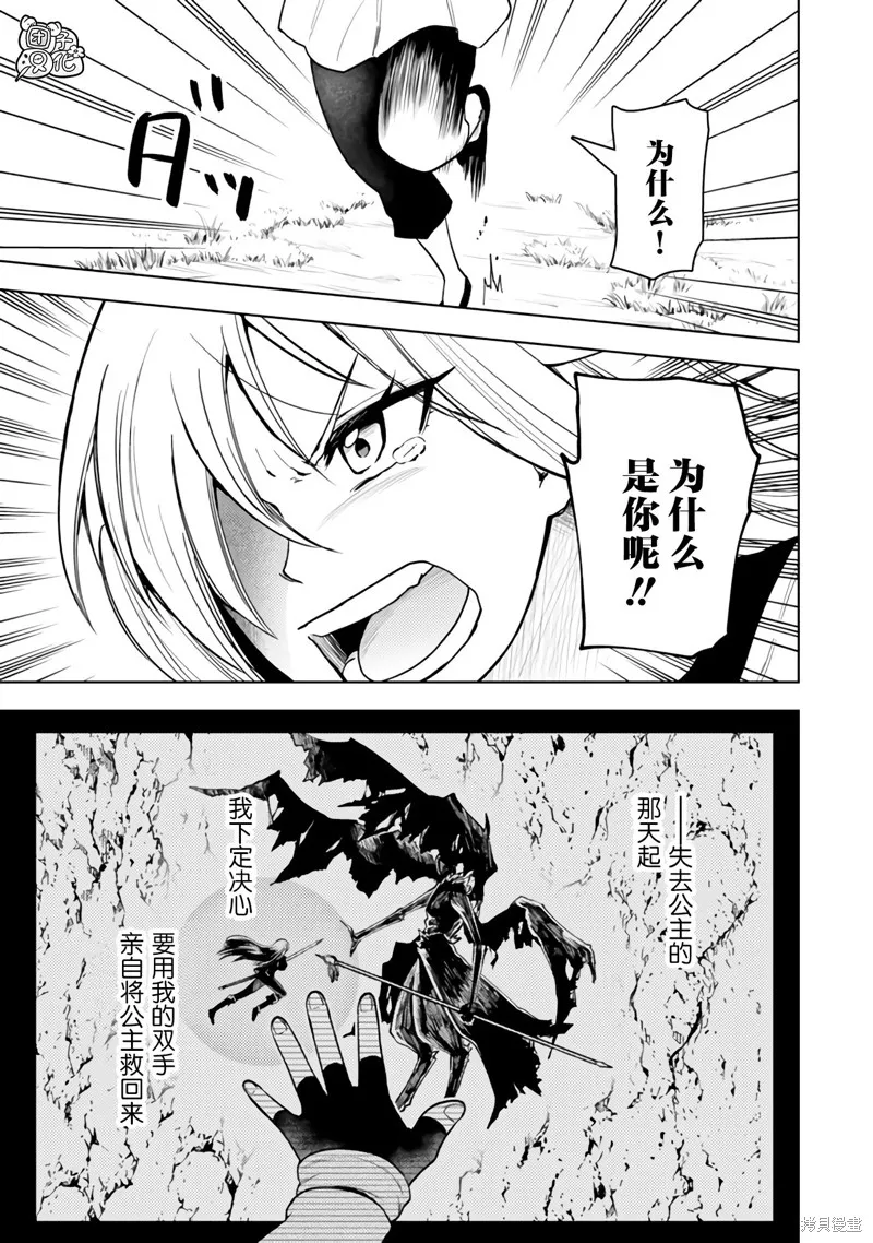 迷宮指路人,第50话,第11张