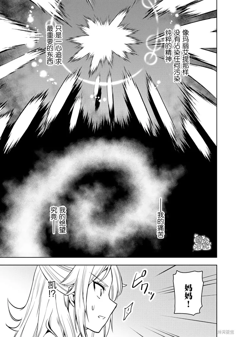 迷宮指路人,第50话,第17张