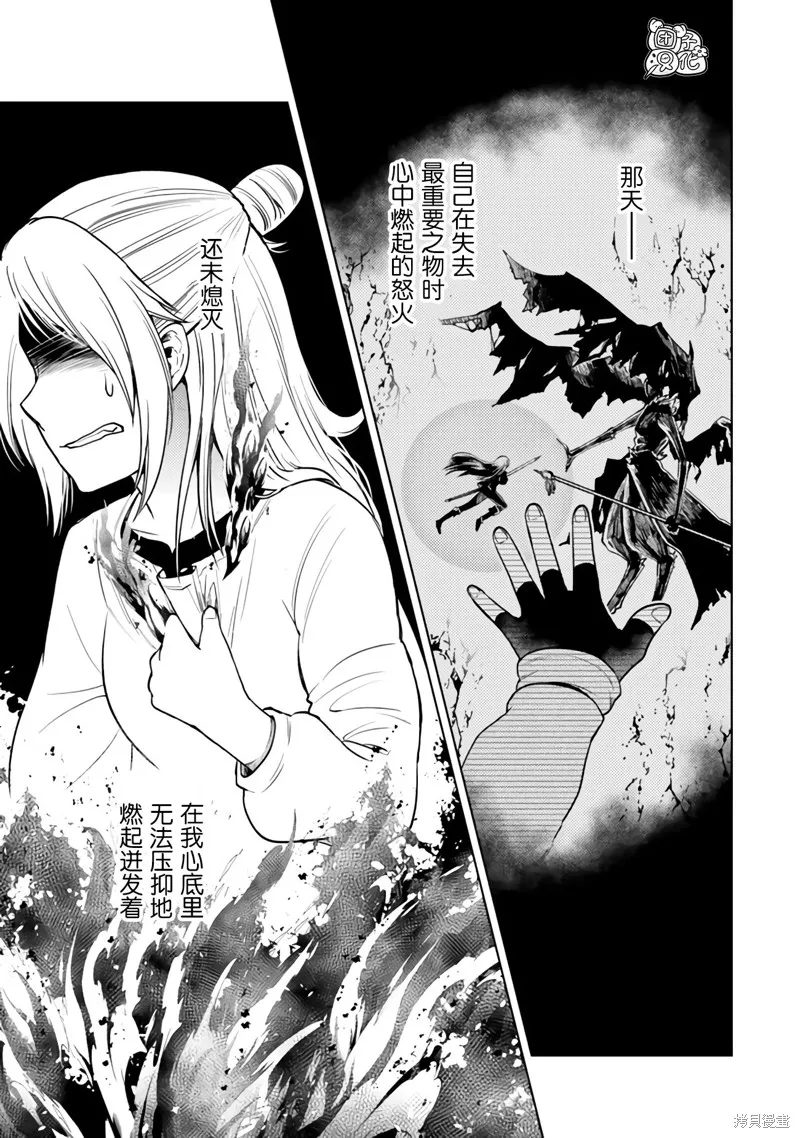 迷宮指路人,第50话,第31张
