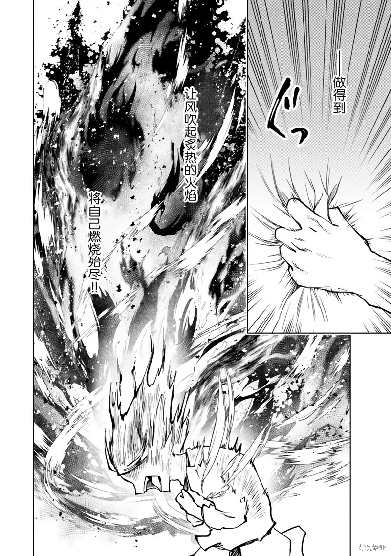 迷宮指路人,第50话,第34张
