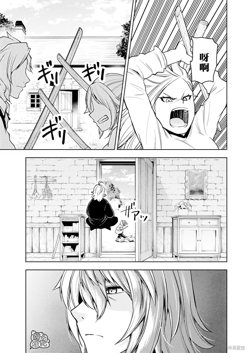迷宮指路人,第50话,第9张