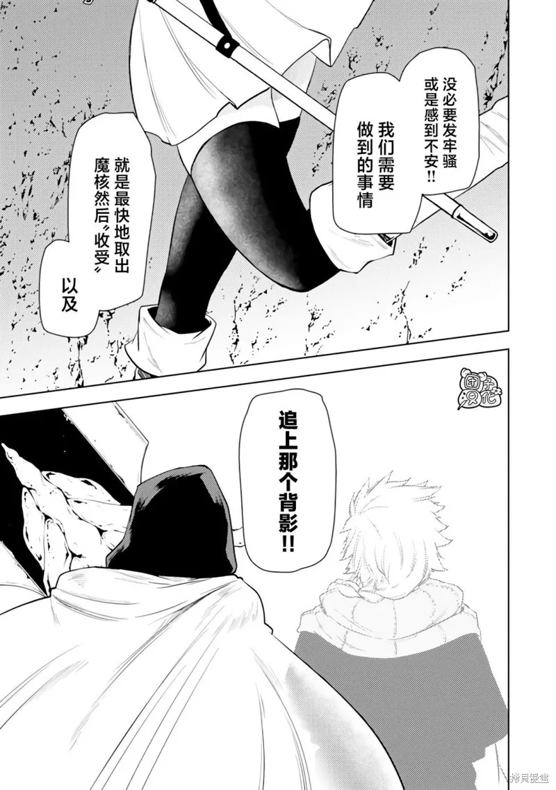 迷宮指路人,第47话,第27张