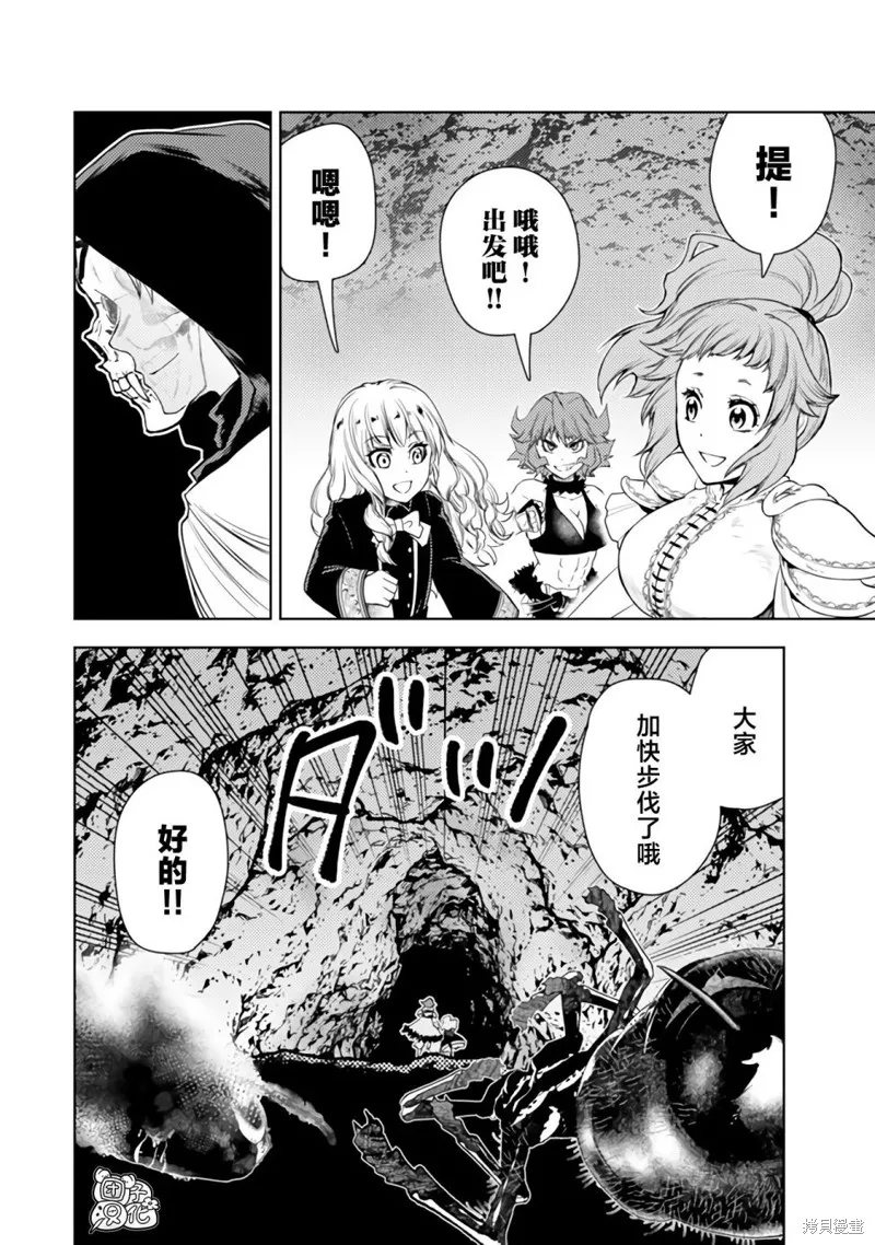 迷宮指路人,第47话,第30张