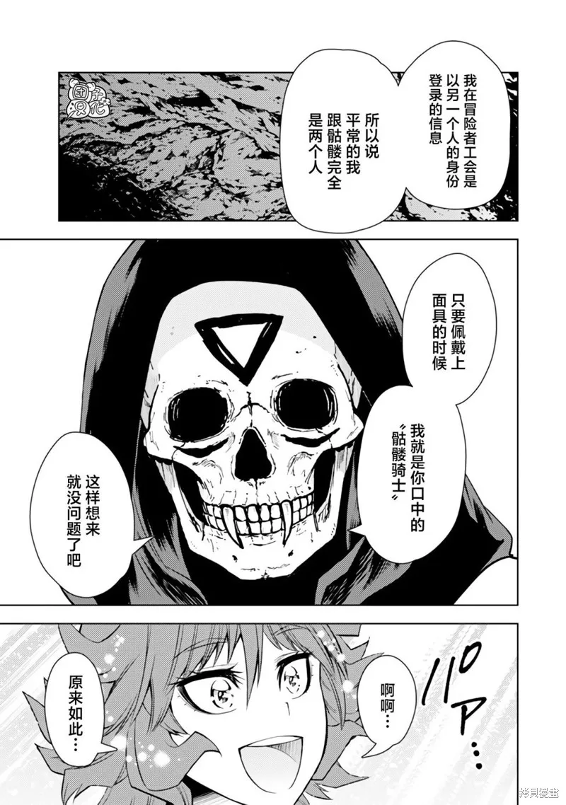 迷宮指路人,第47话,第5张