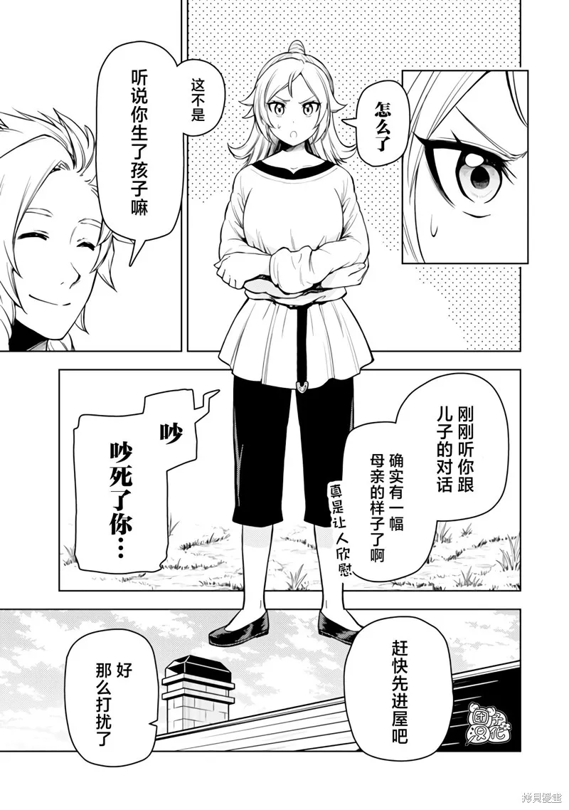 迷宮指路人,第49话,第5张