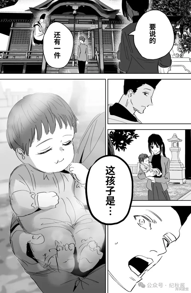 任何願望都能實現的神明大人,第11話,第3张