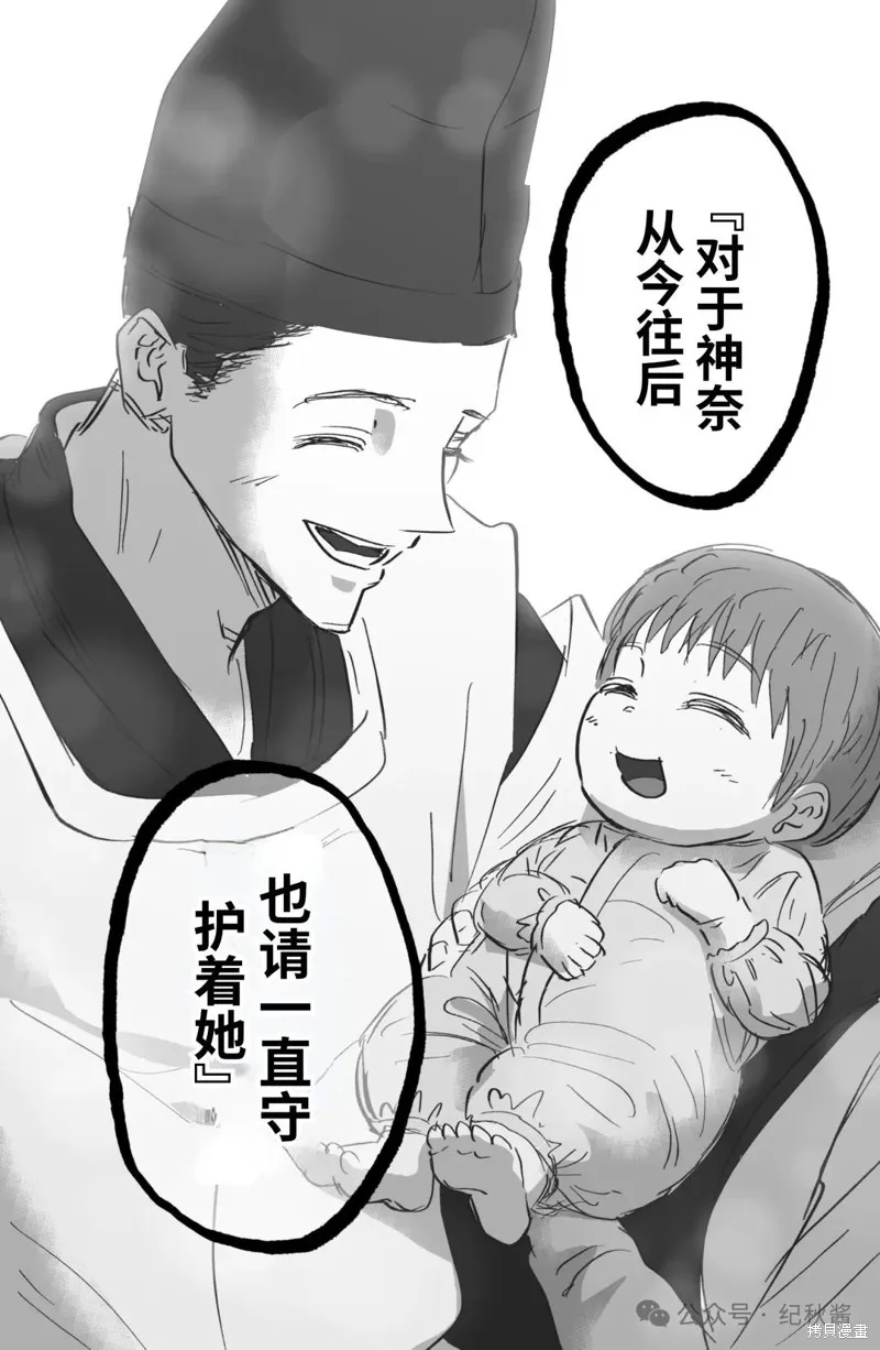 任何願望都能實現的神明大人,第11話,第5张