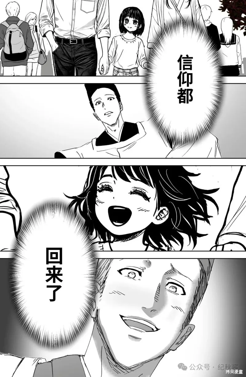 任何願望都能實現的神明大人,第09話,第3张