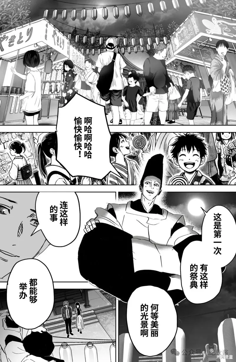 任何願望都能實現的神明大人,第09話,第4张