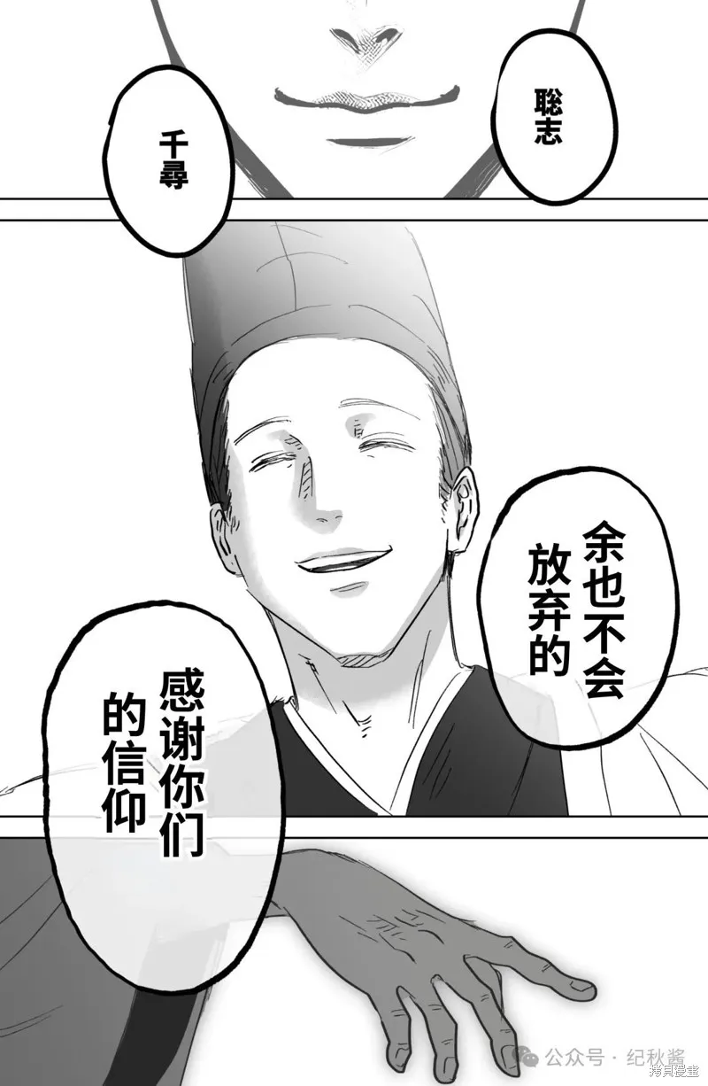 任何願望都能實現的神明大人,第10話,第4张