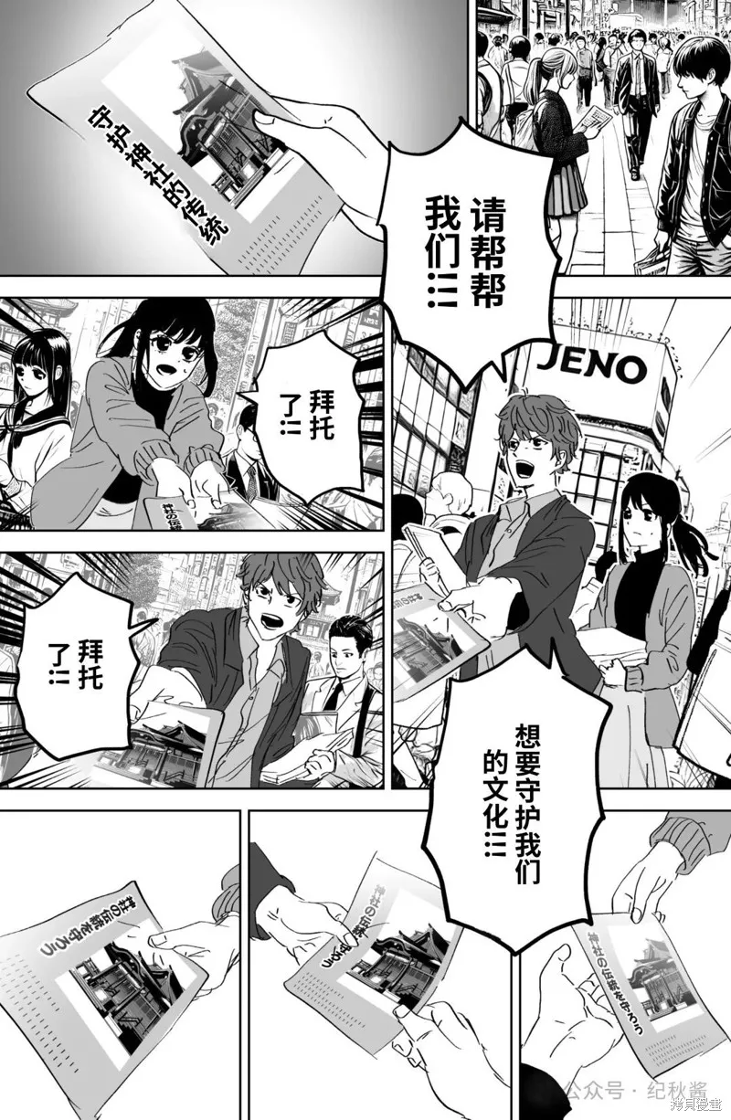 任何願望都能實現的神明大人,第08話,第4张