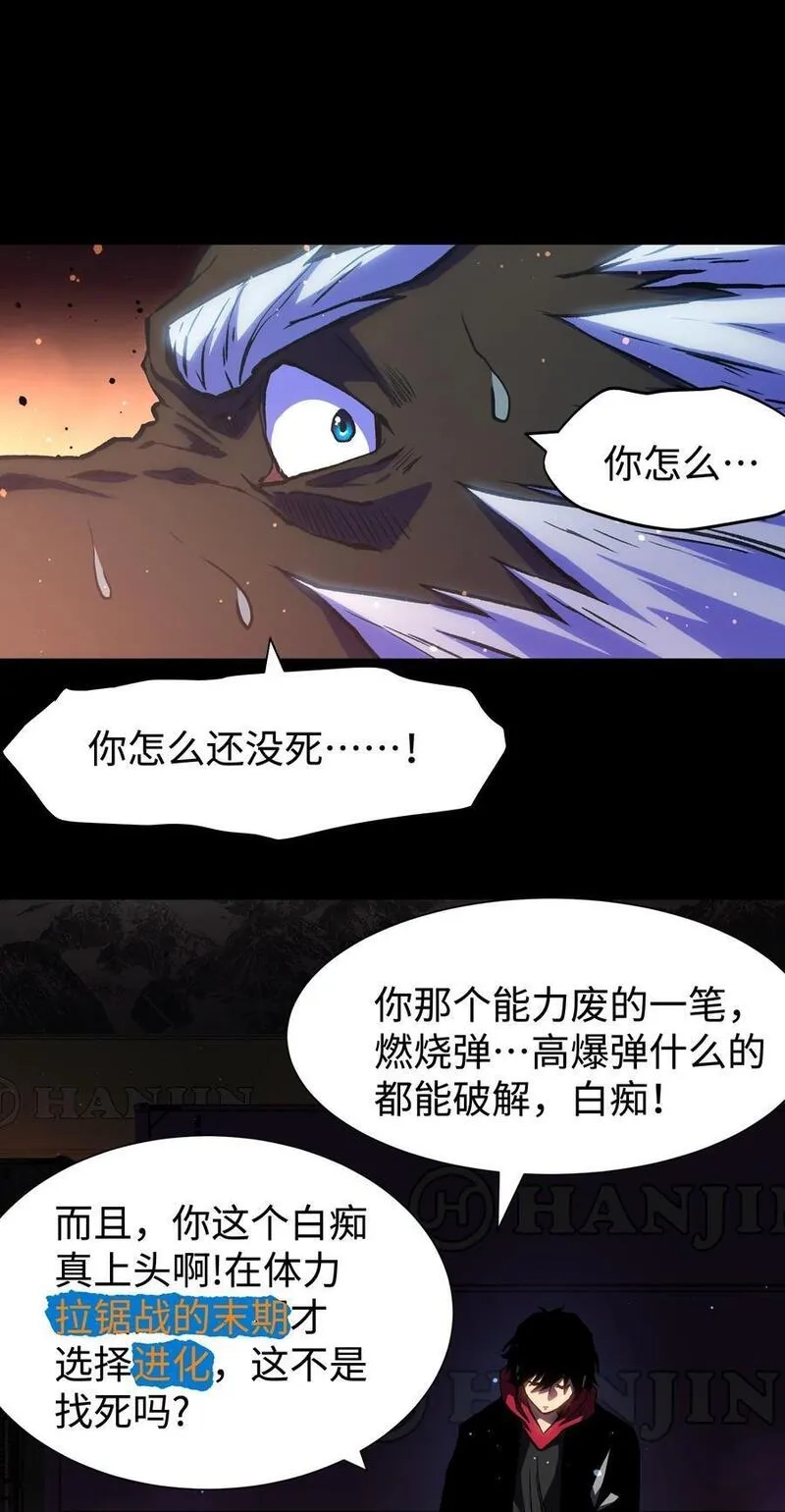 成为我的员工吧！这里是老板以外全员丧尸的末世派遣公司！,123 我只是个商人,第30张