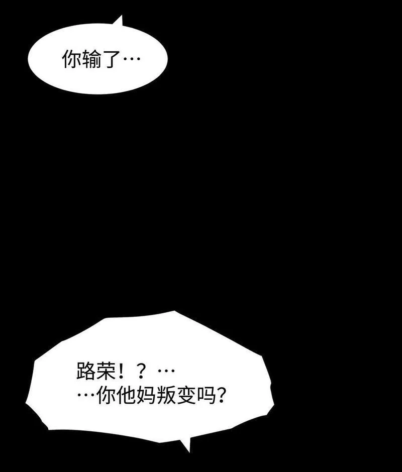 成为我的员工吧！这里是老板以外全员丧尸的末世派遣公司！,123 我只是个商人,第44张
