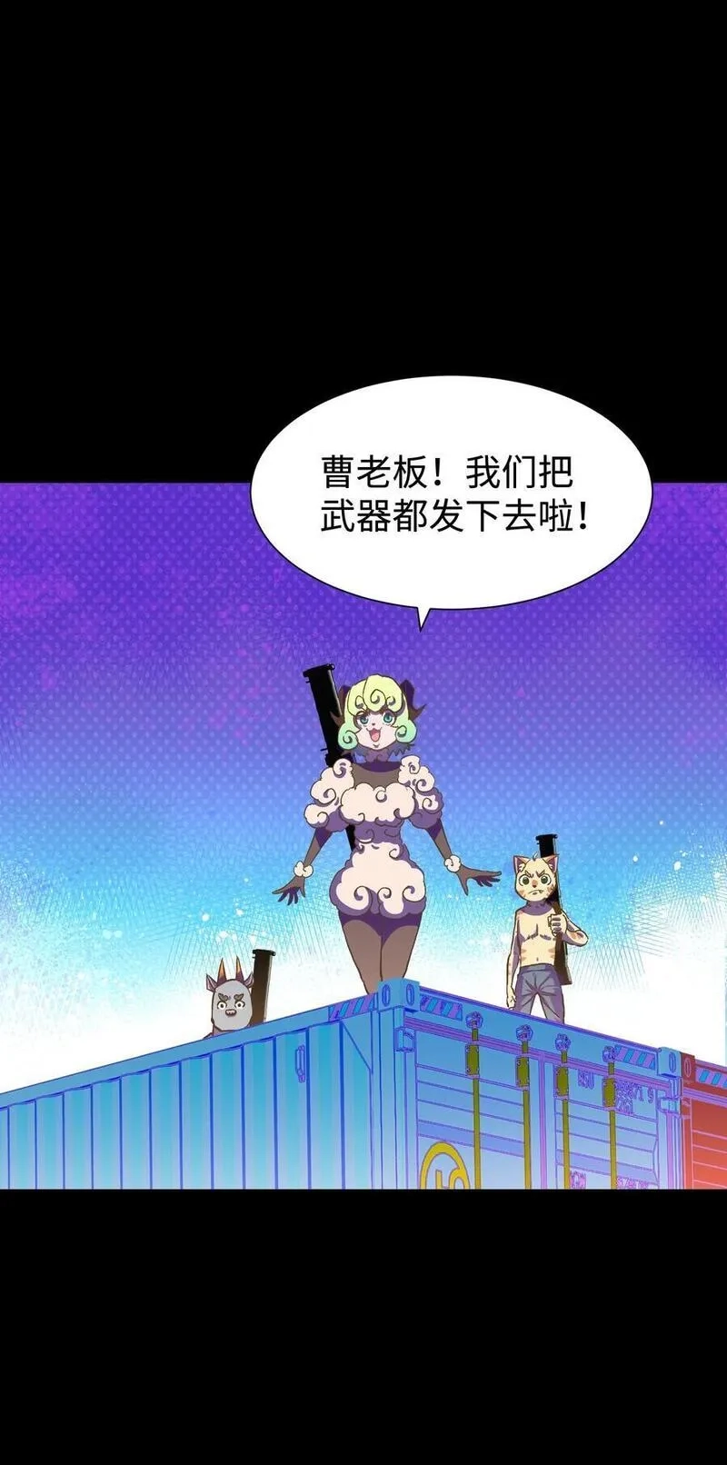 成为我的员工吧！这里是老板以外全员丧尸的末世派遣公司！,123 我只是个商人,第54张
