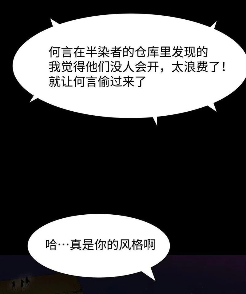 成为我的员工吧！这里是老板以外全员丧尸的末世派遣公司！,123 我只是个商人,第57张